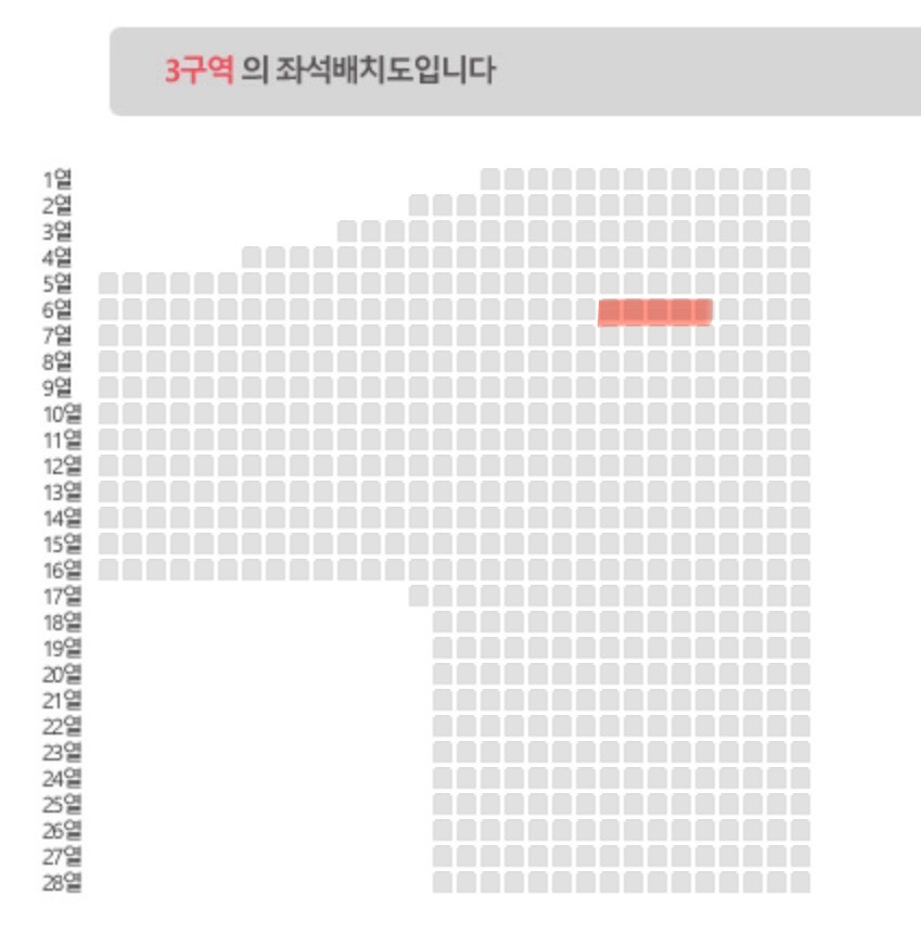대전 막콘 자리교환