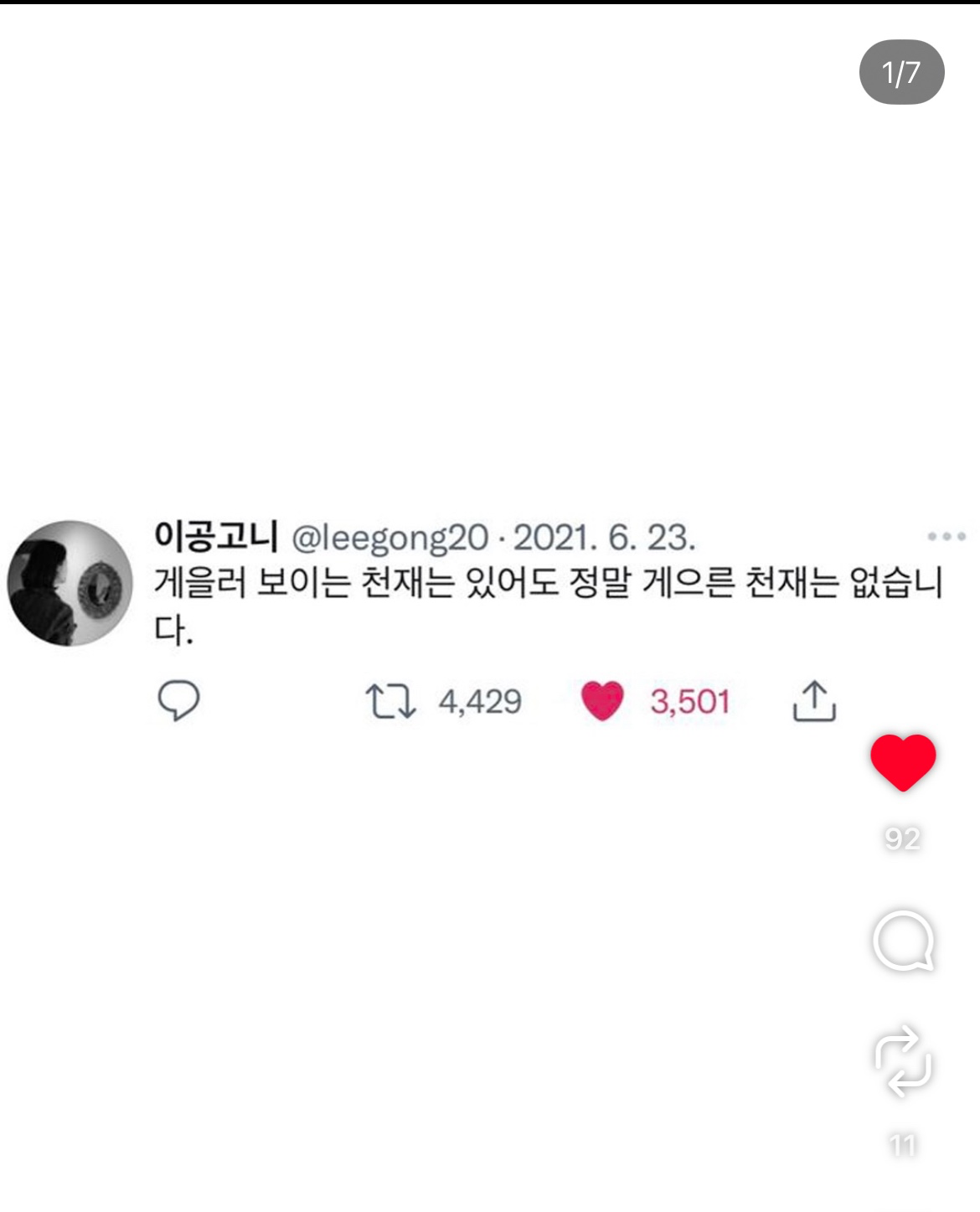 오늘의 명언 입니다!
