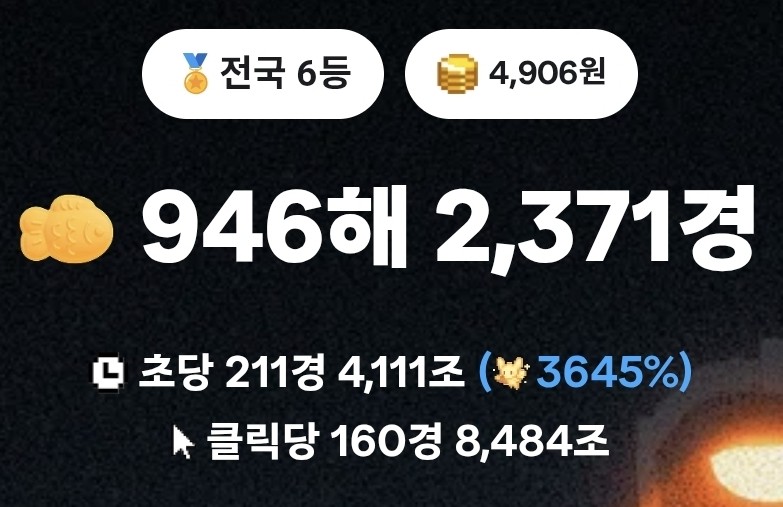 붕어빵챌린지1일차