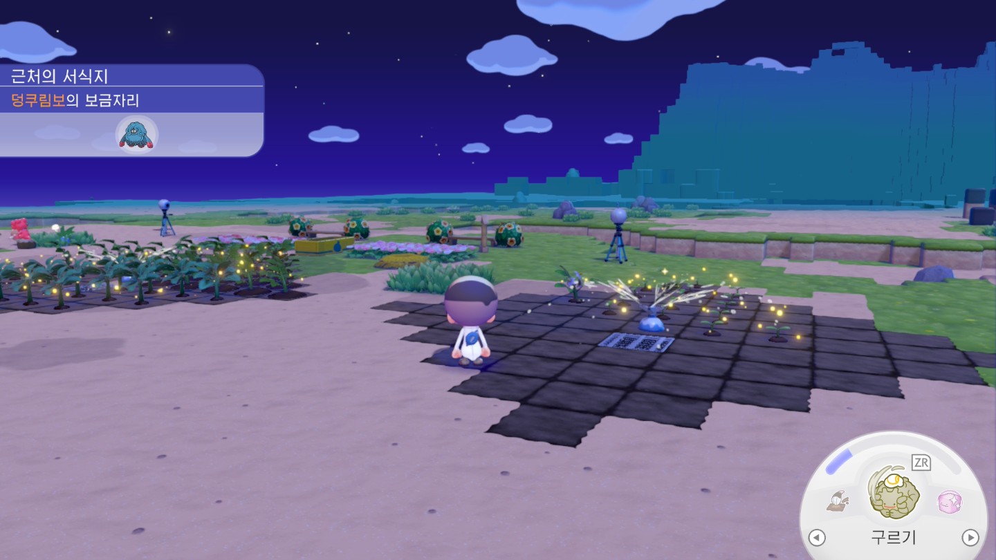 포코피아 산 미는 중