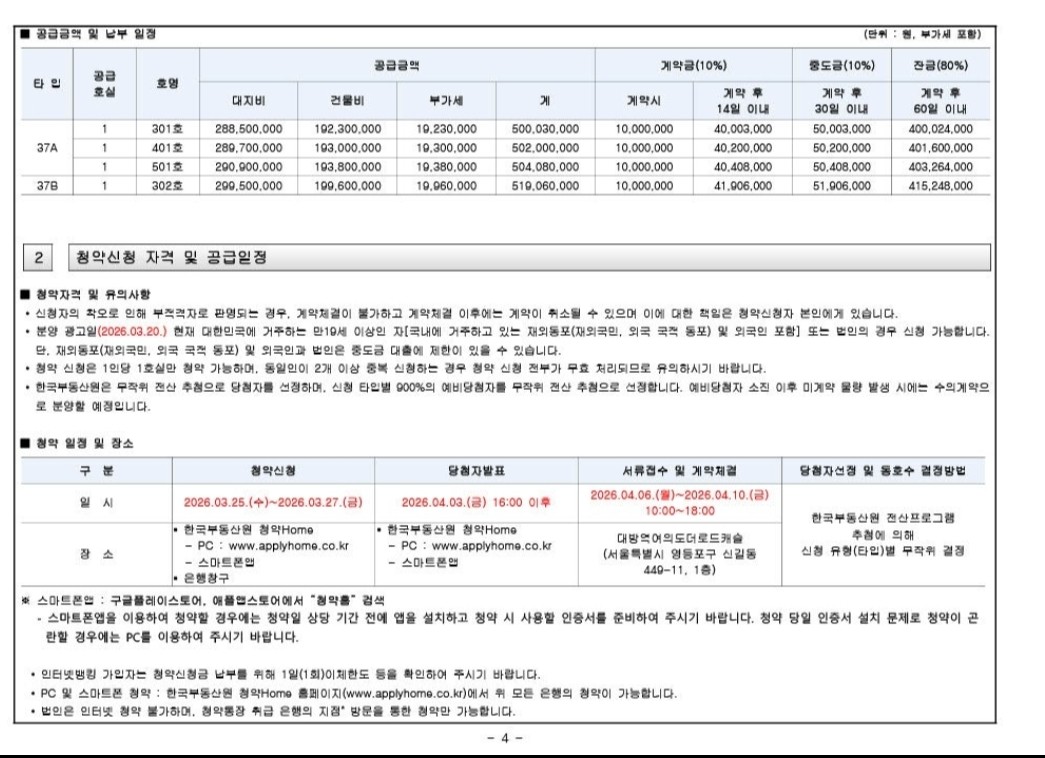 여의도 더로드캐슬입주자 모집공고