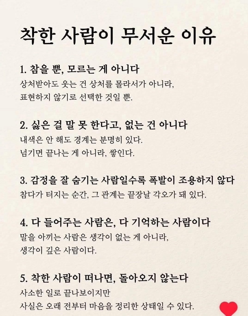 짝 찾는 사연 공유해요! 💖