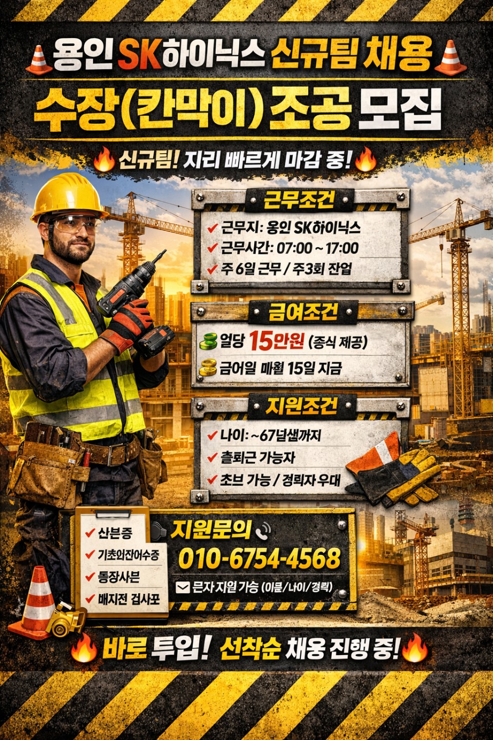 카페장입니다. 신규팀 수장칸막이 조공모집입니다.