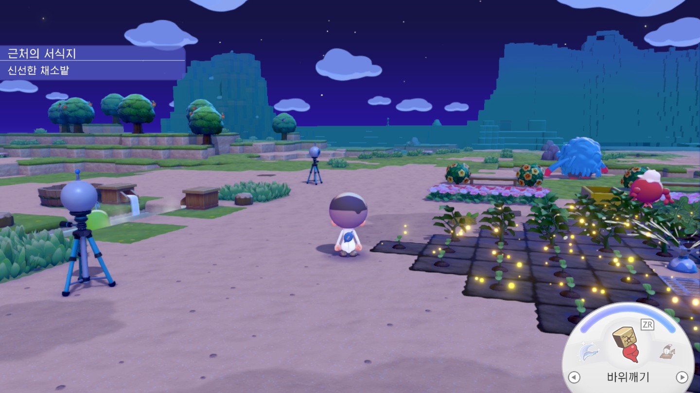 포코피아 산 미는 중