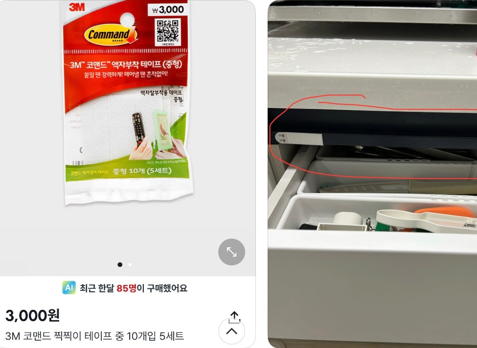 서랍장이나 문에 잠금장치 하는 엄마들 주목!!!!!