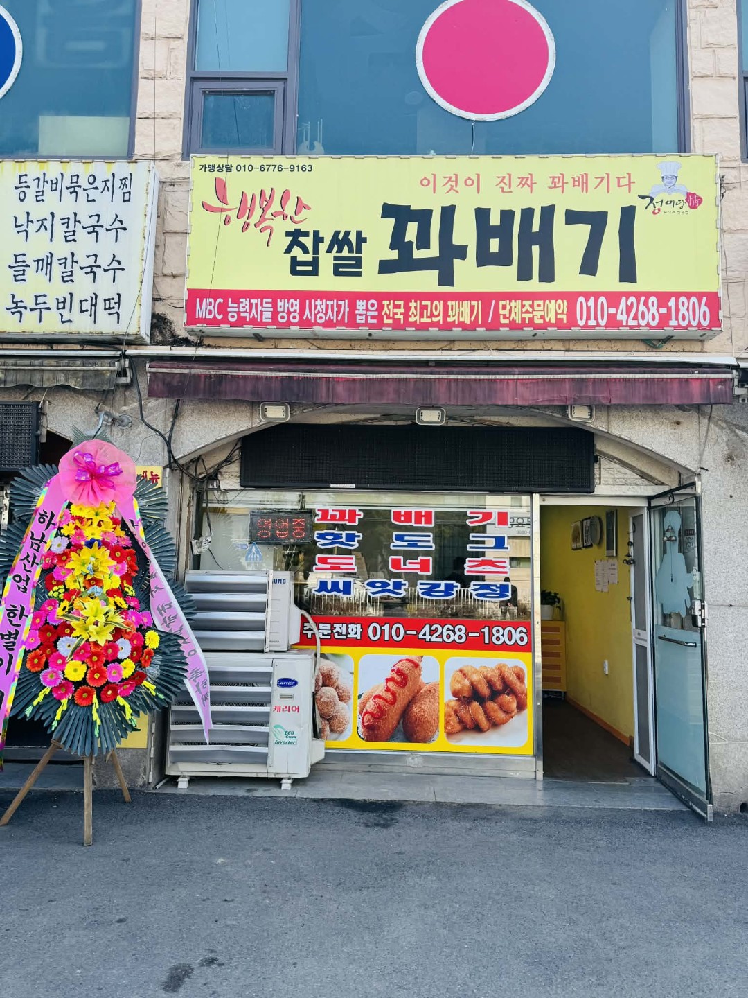 퇴촌점 오픈! 감사 이벤트 🎉