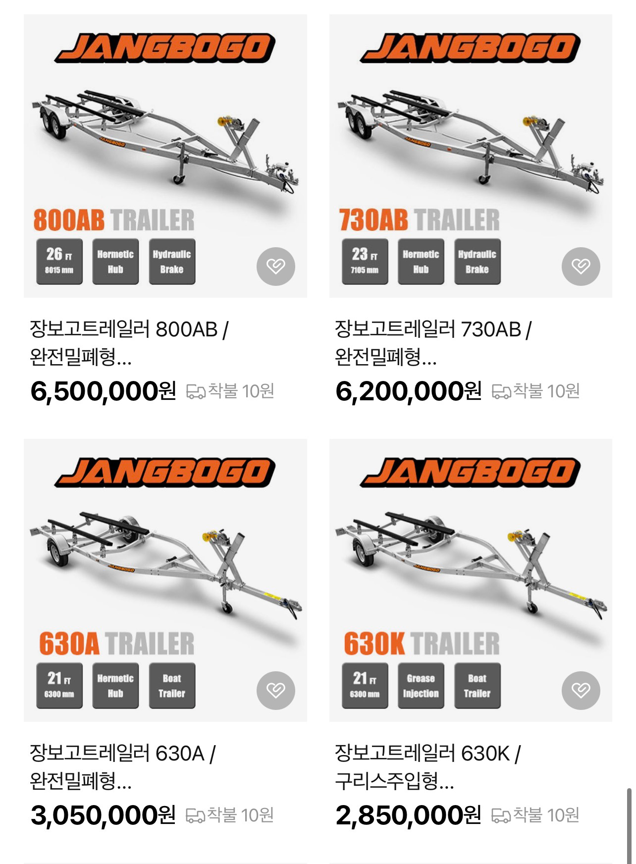 보트 트레일러 입니다