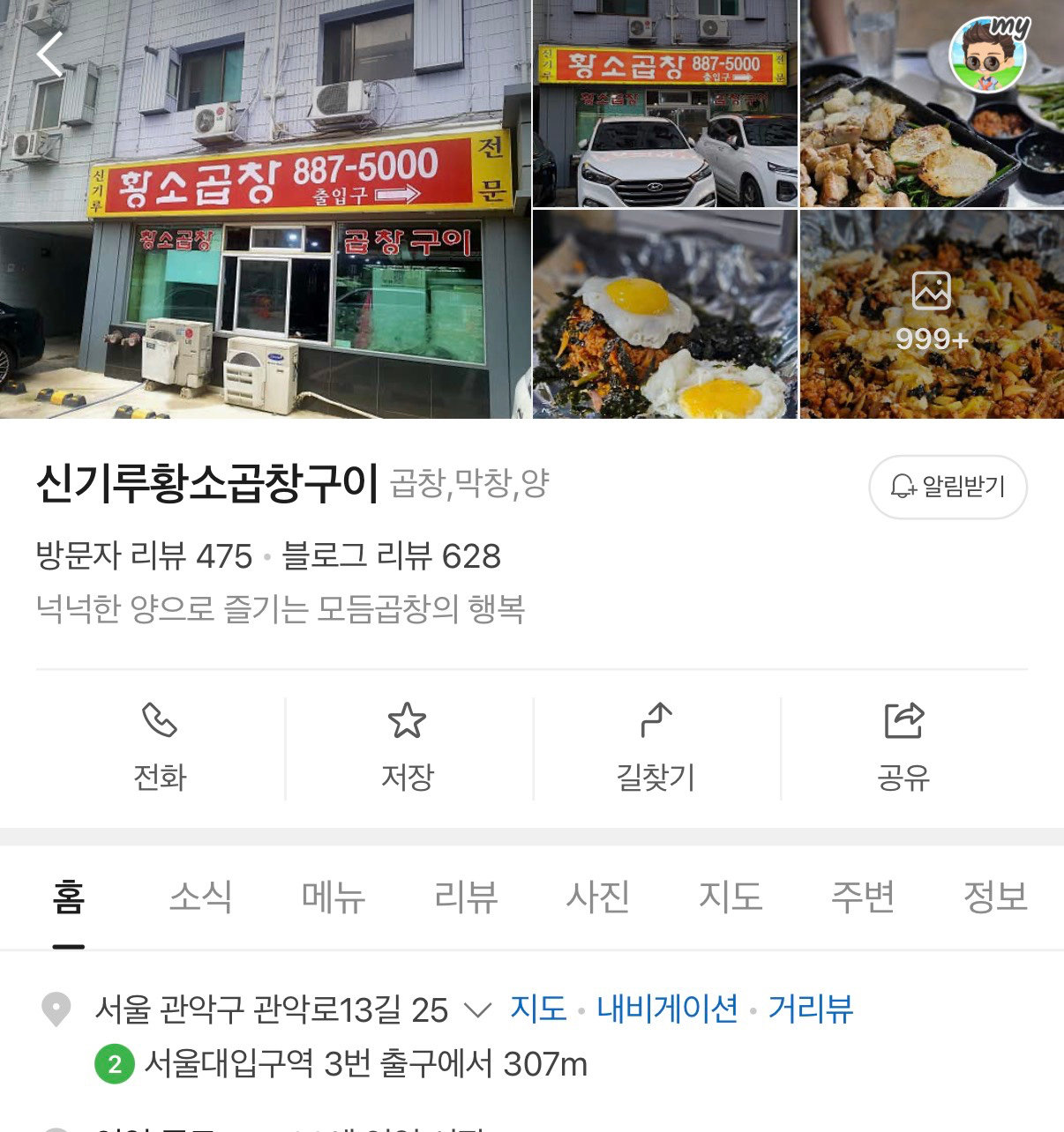 서울..인데 전국 최저가..? 최고의 소곱짱..🎀