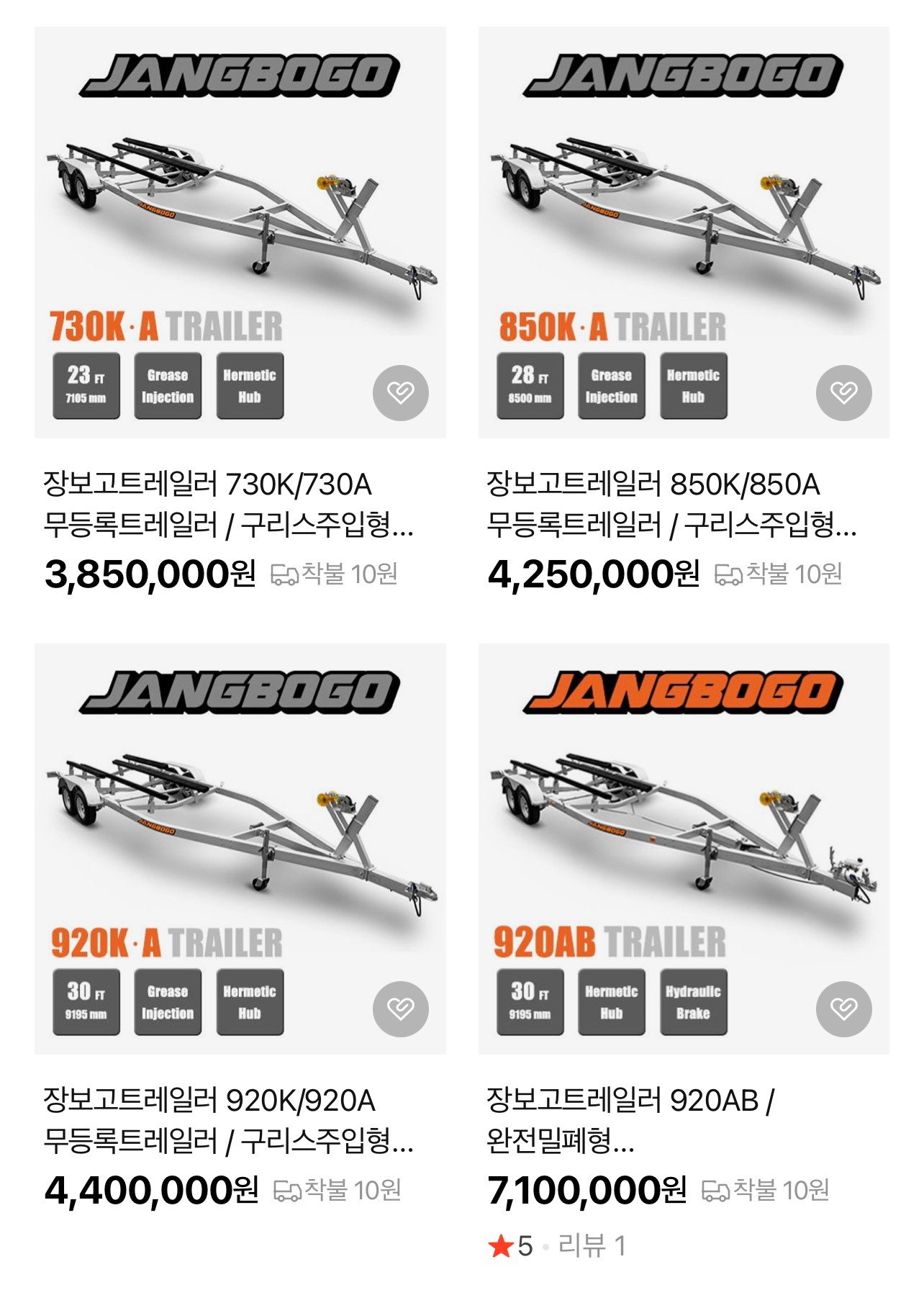 보트 트레일러 입니다