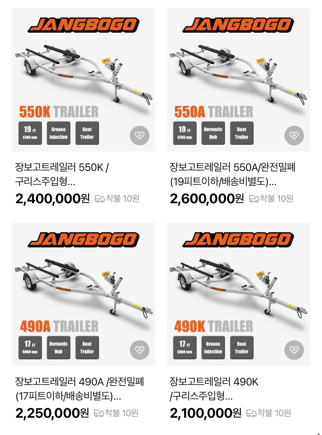 보트 트레일러 입니다