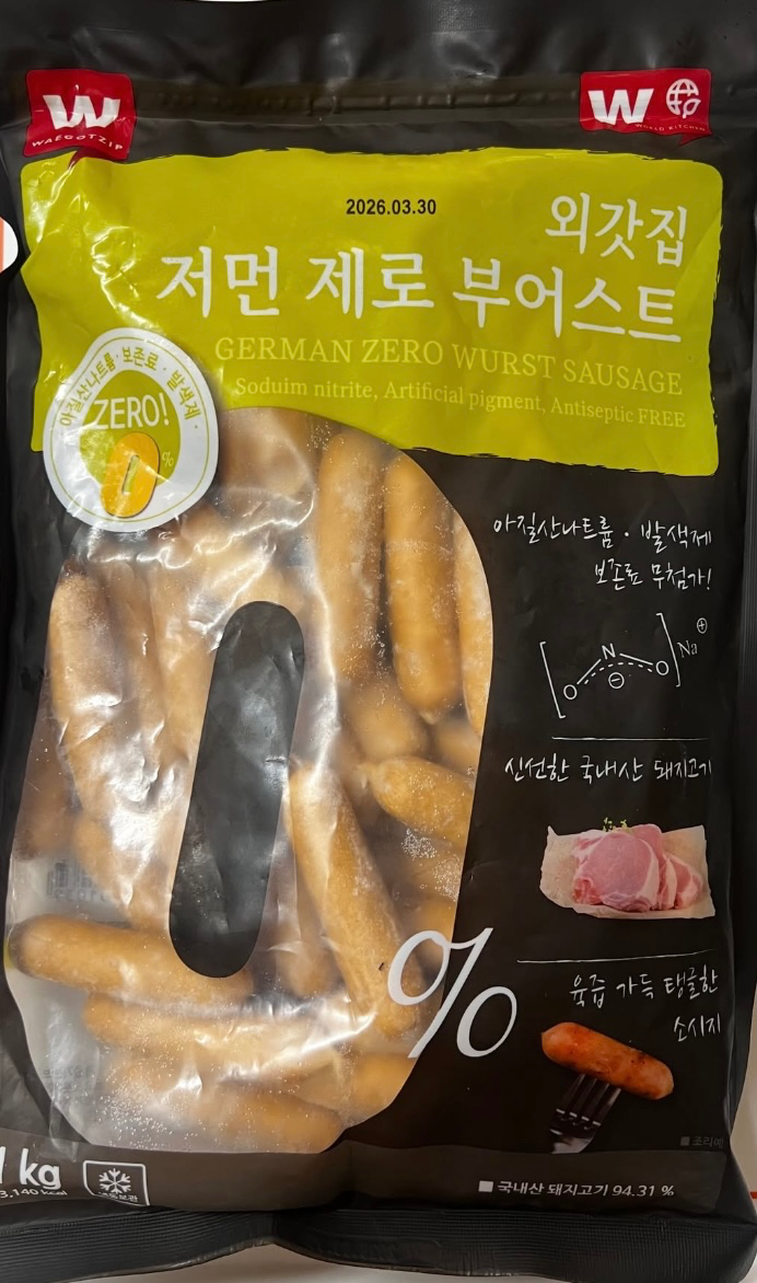 아기 김밥 살때 첨가물 없는 소세지/햄!!!!