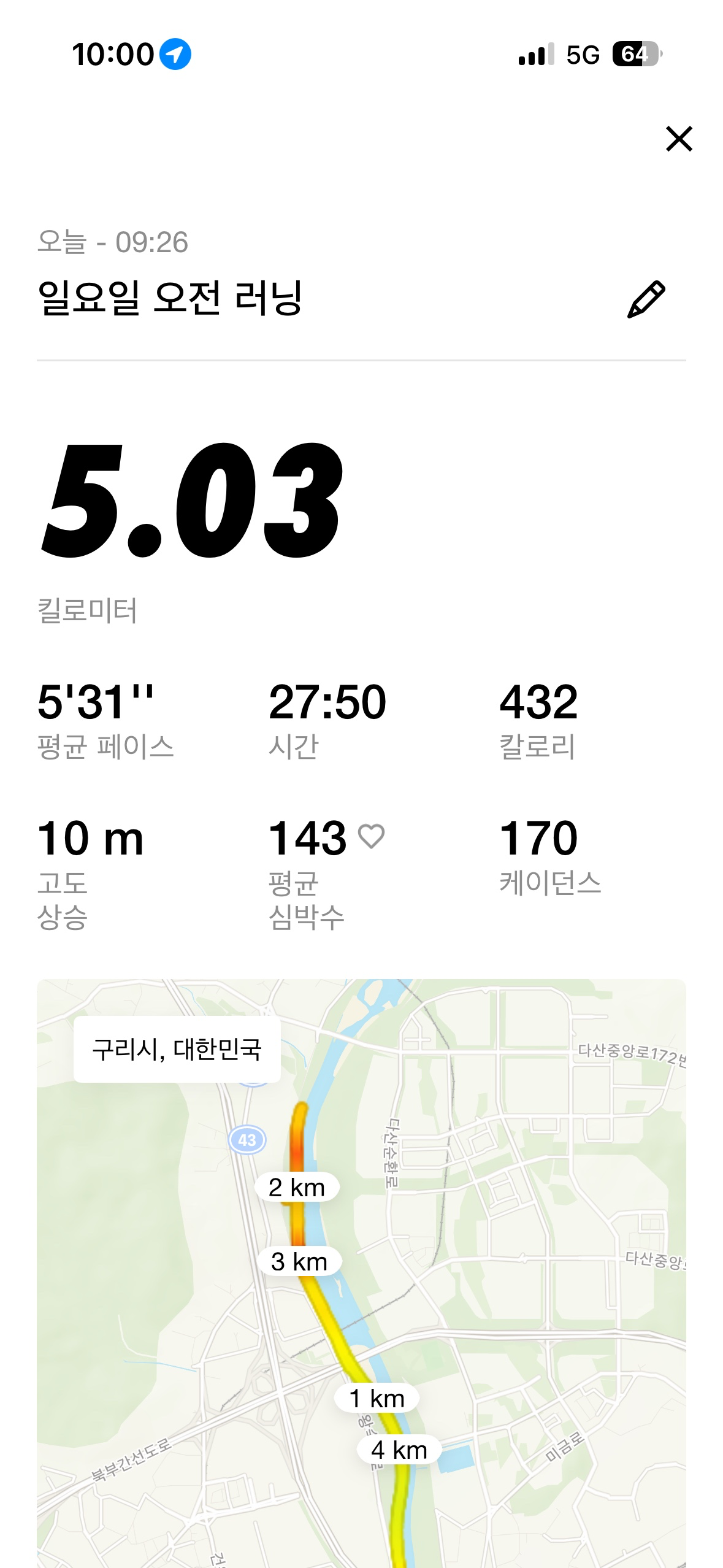 5키로 페이스
