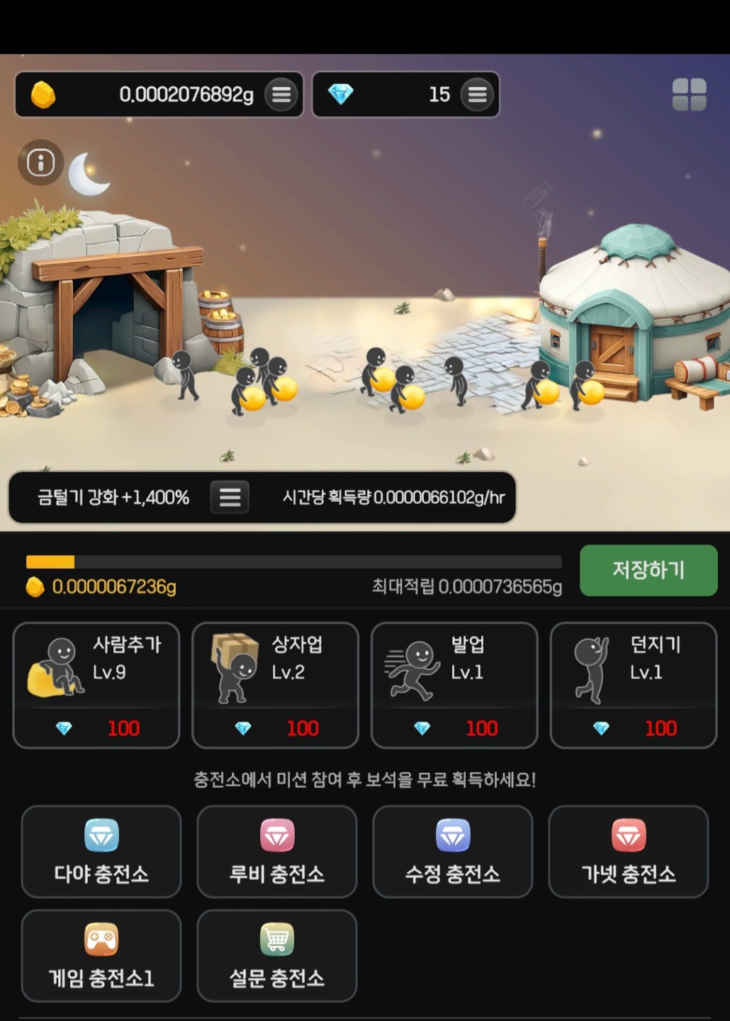 💰 금털기 - 손 안 대도 금이 모인다!(극초기 고보상)