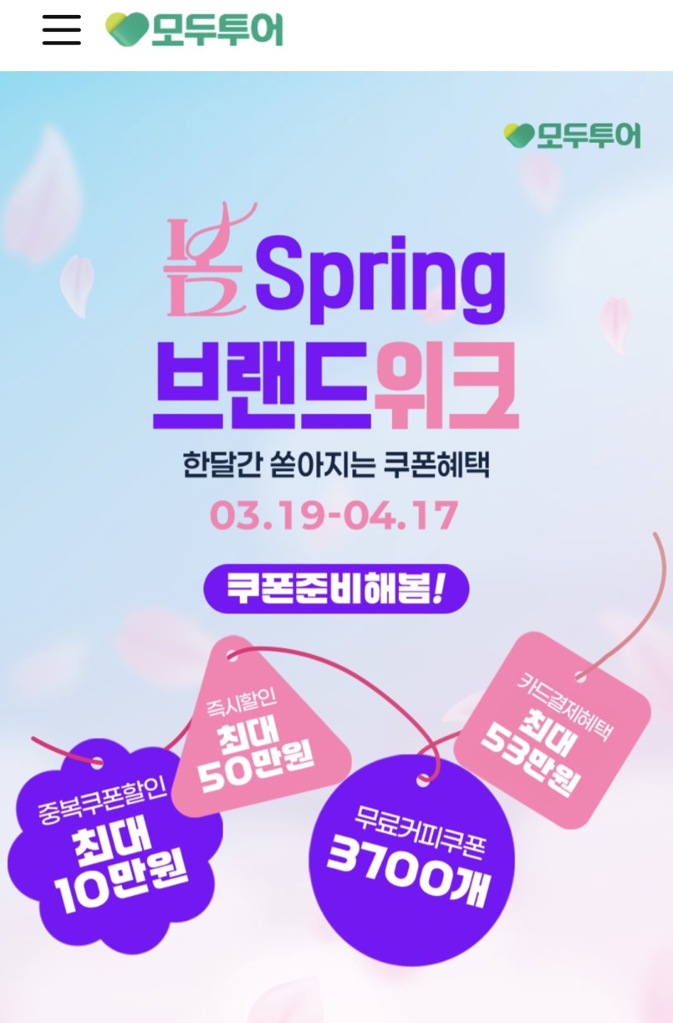 📍더벤티 아메리카노 쿠폰 받았어요💜