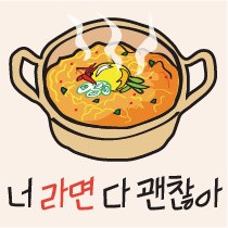 배고프다