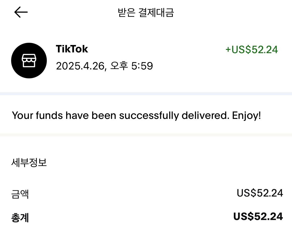 첫 수익 났을 때 기분은?💰