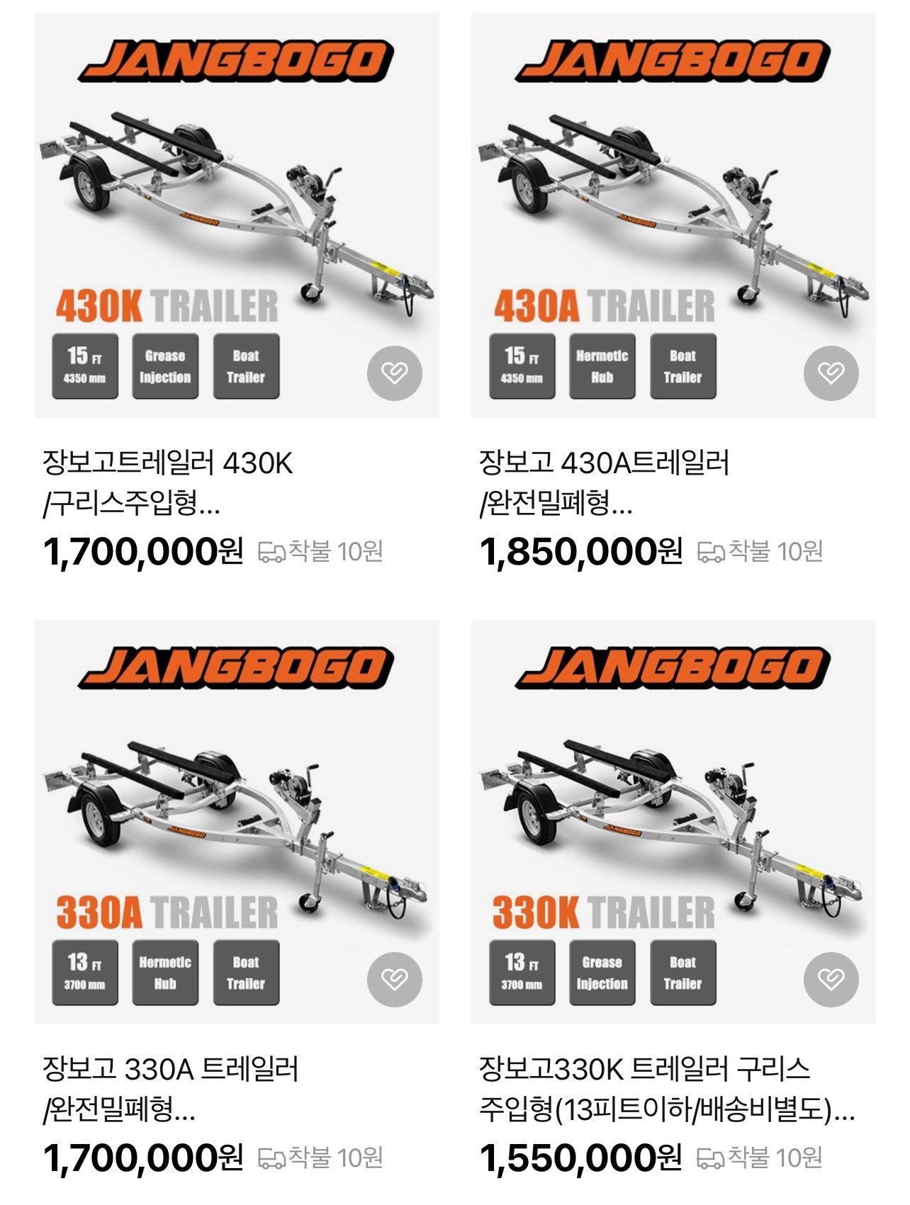 보트 트레일러 입니다