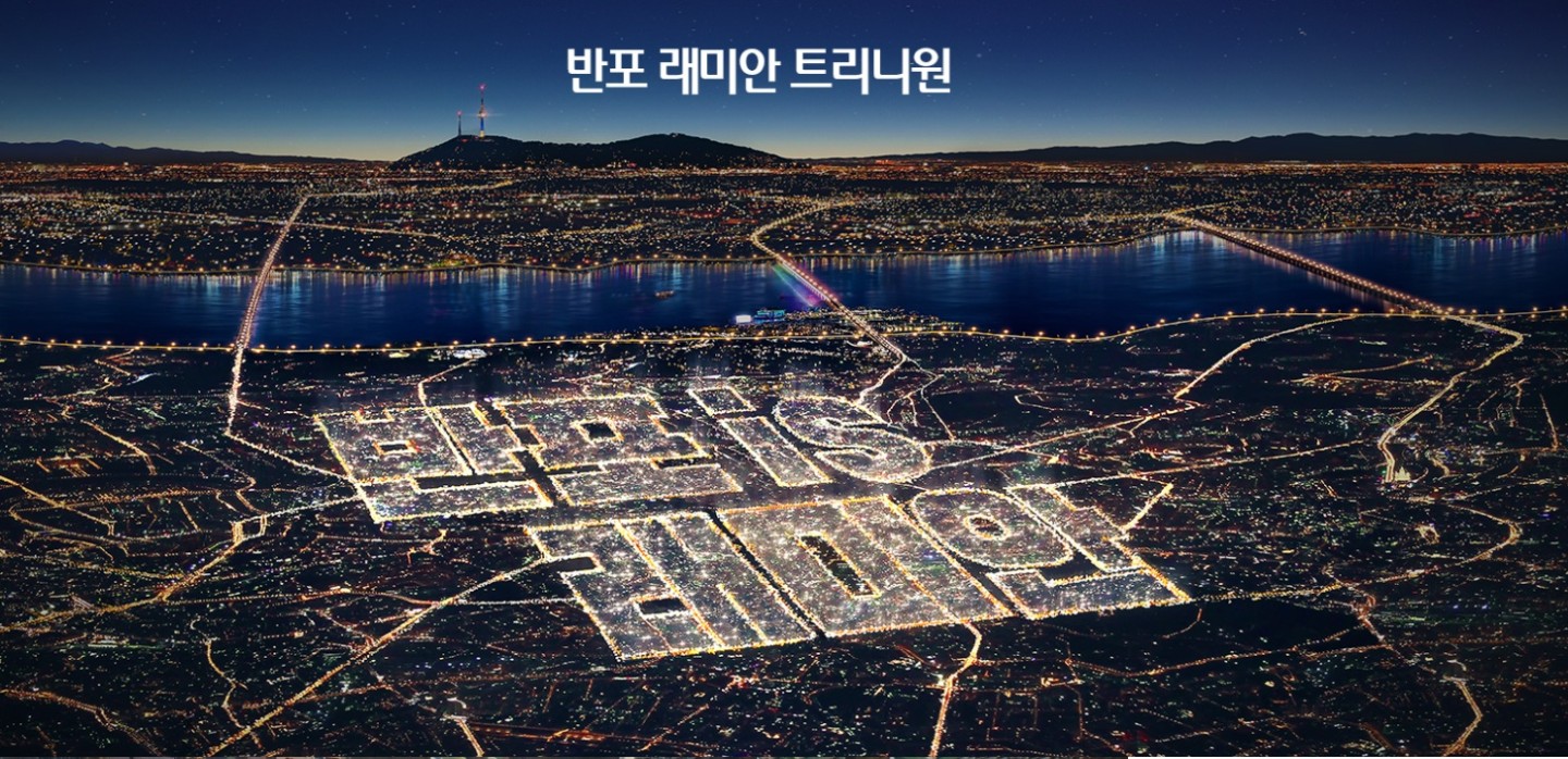 반포 트리니원 단지내상가 구반포역과 연결되는 상가 분양시작