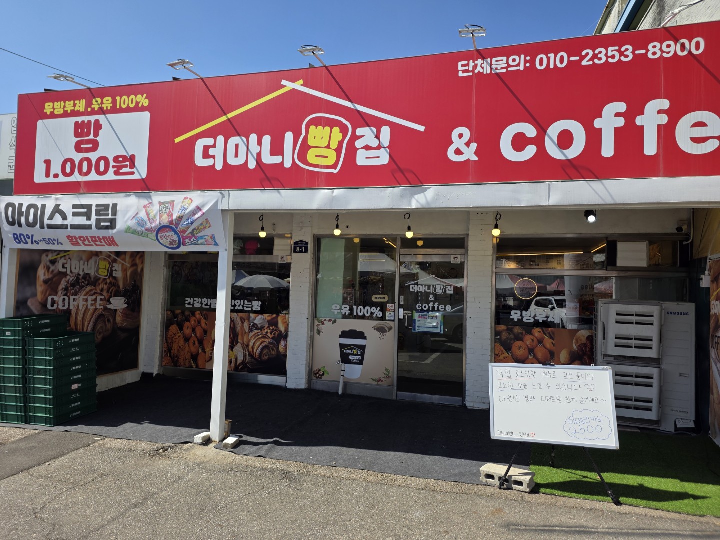 양주 가래비 만세 시장