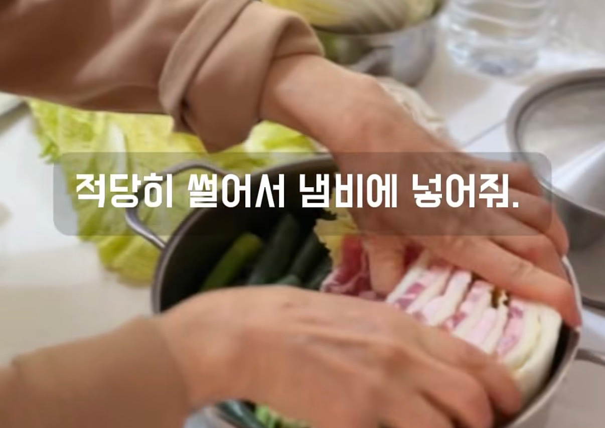 배추삼겹밀푀유