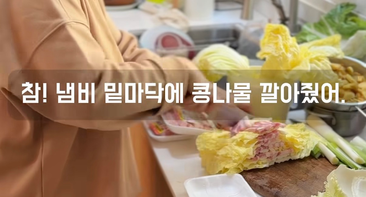 배추삼겹밀푀유
