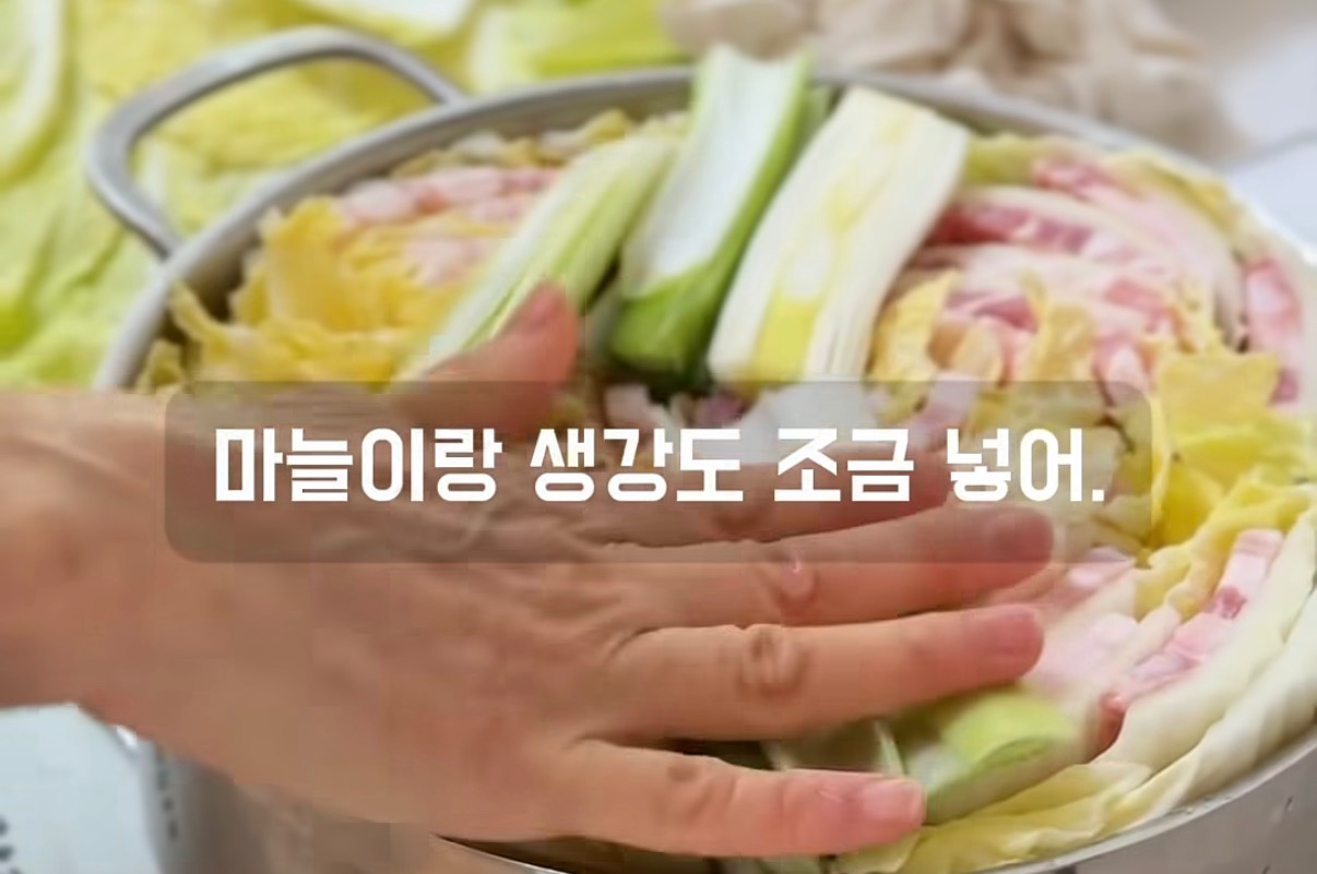 배추삼겹밀푀유