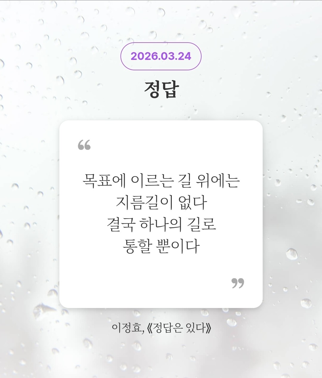 2026년 3월 24일 화요일