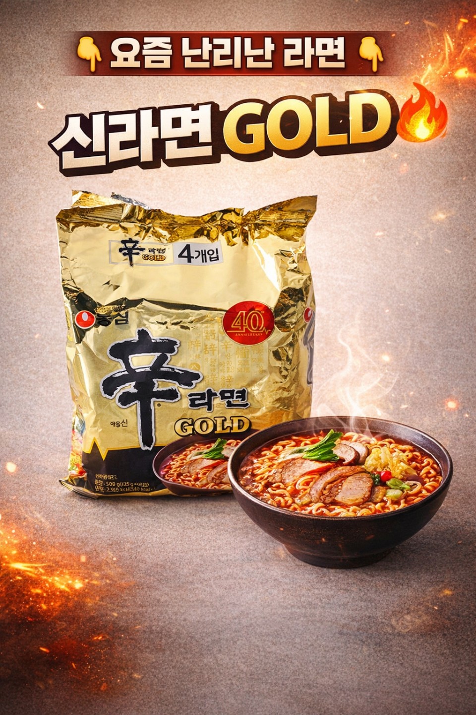 📣📣요즘 이 라면 드신분?~~