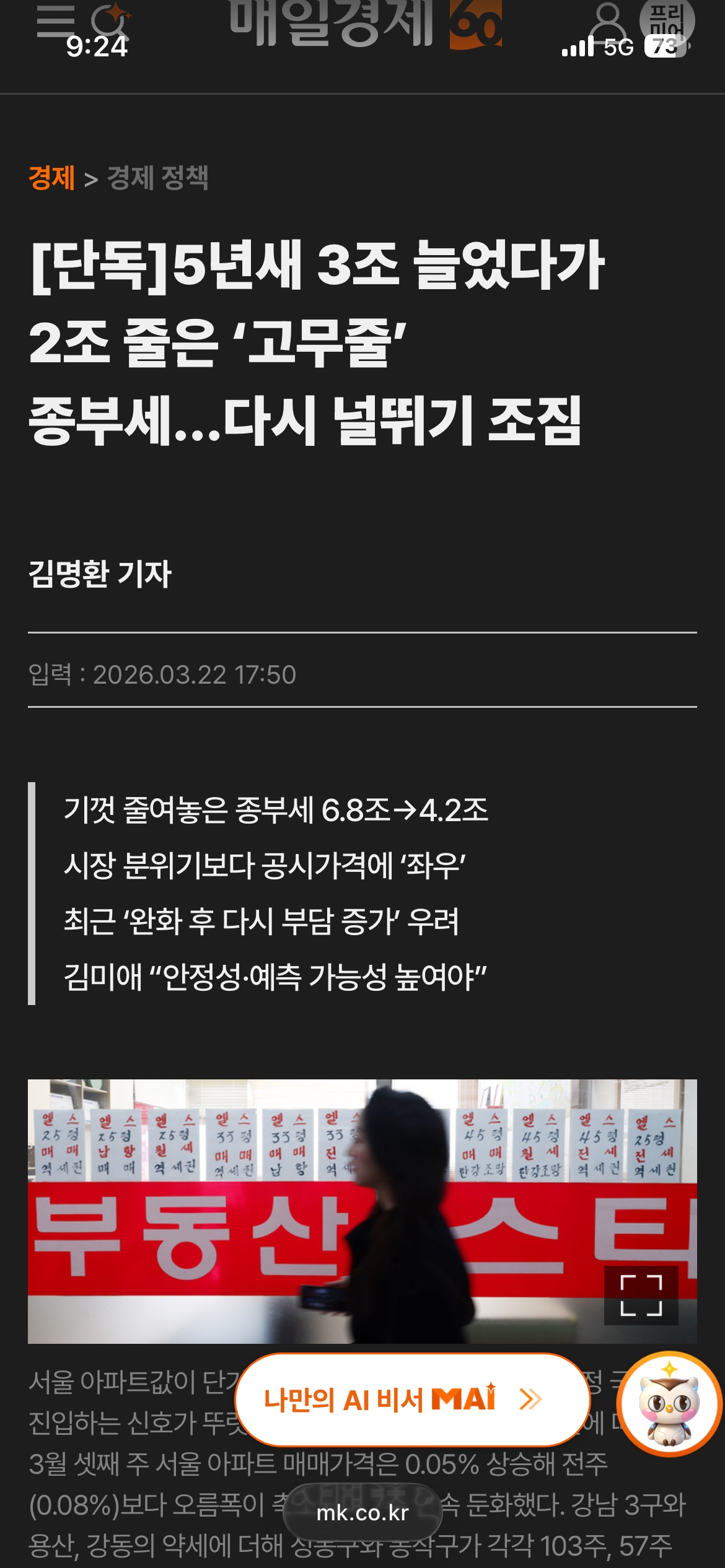 별도합산토지