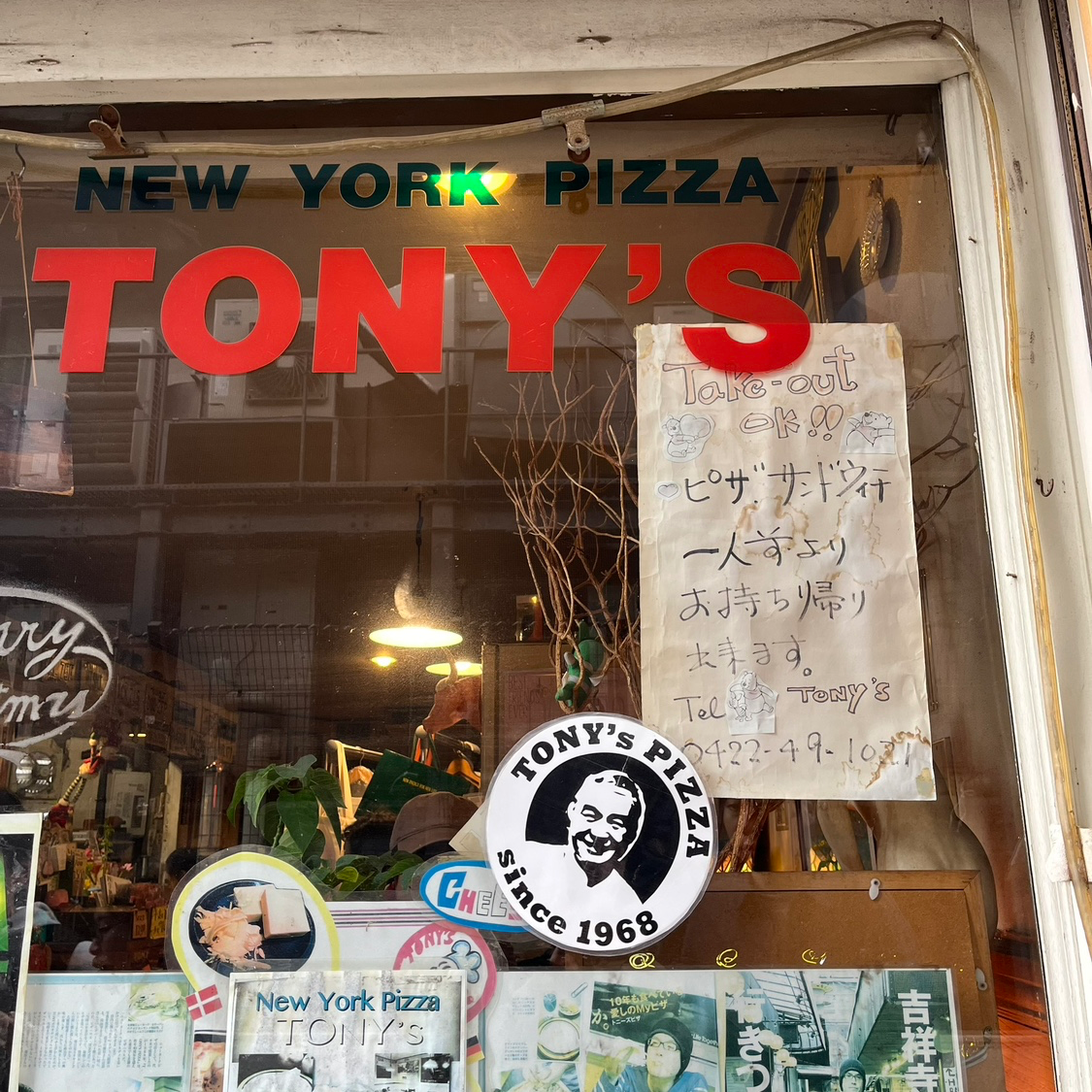 도쿄 뉴욕 피자 맛집 토니스 피자 🍕