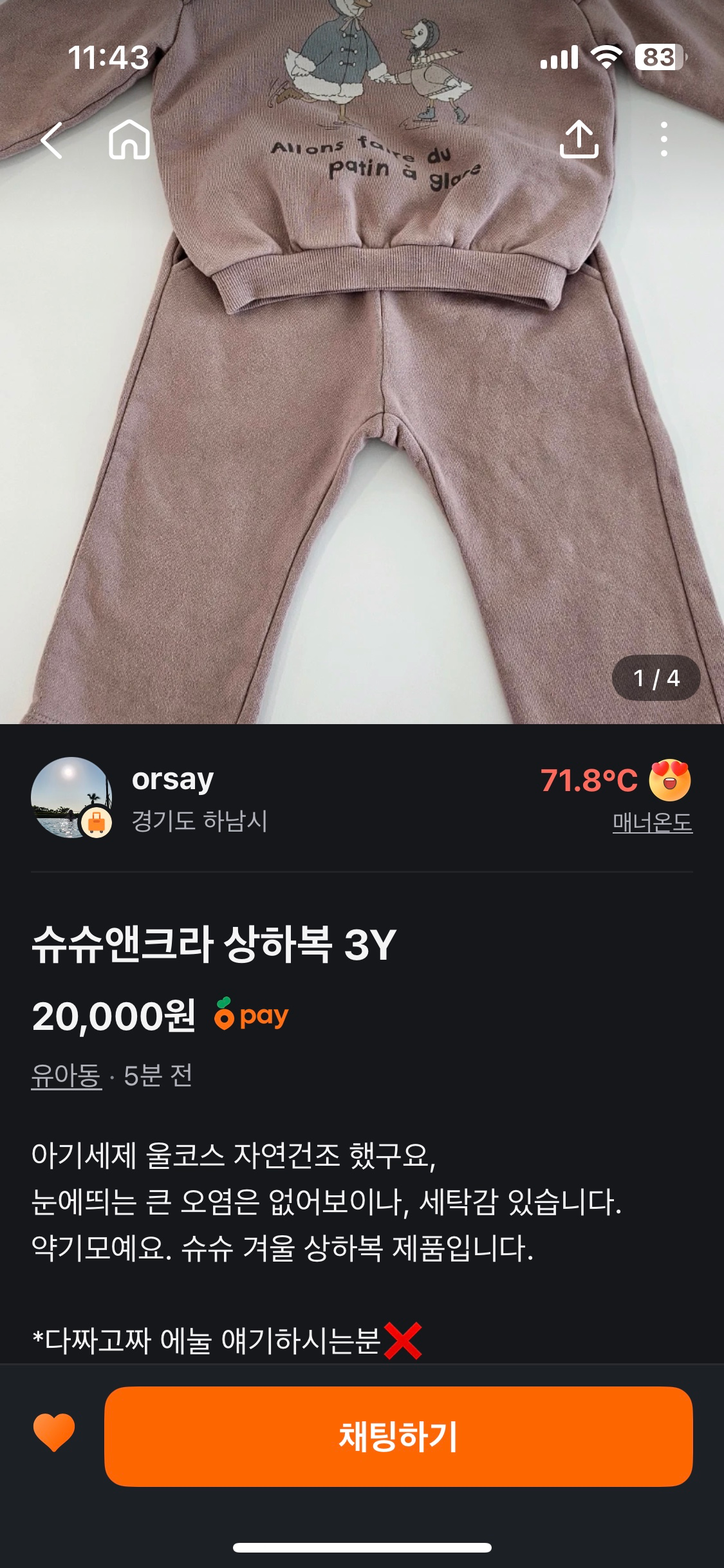 대신 당근해주실분구해여