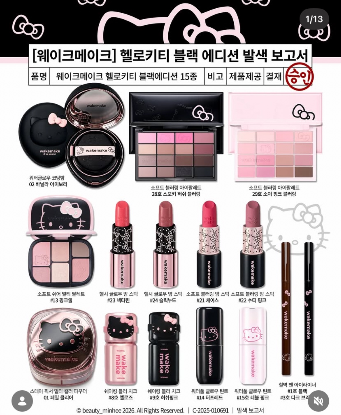 신상 털이범, 저요! 🙋‍♀️