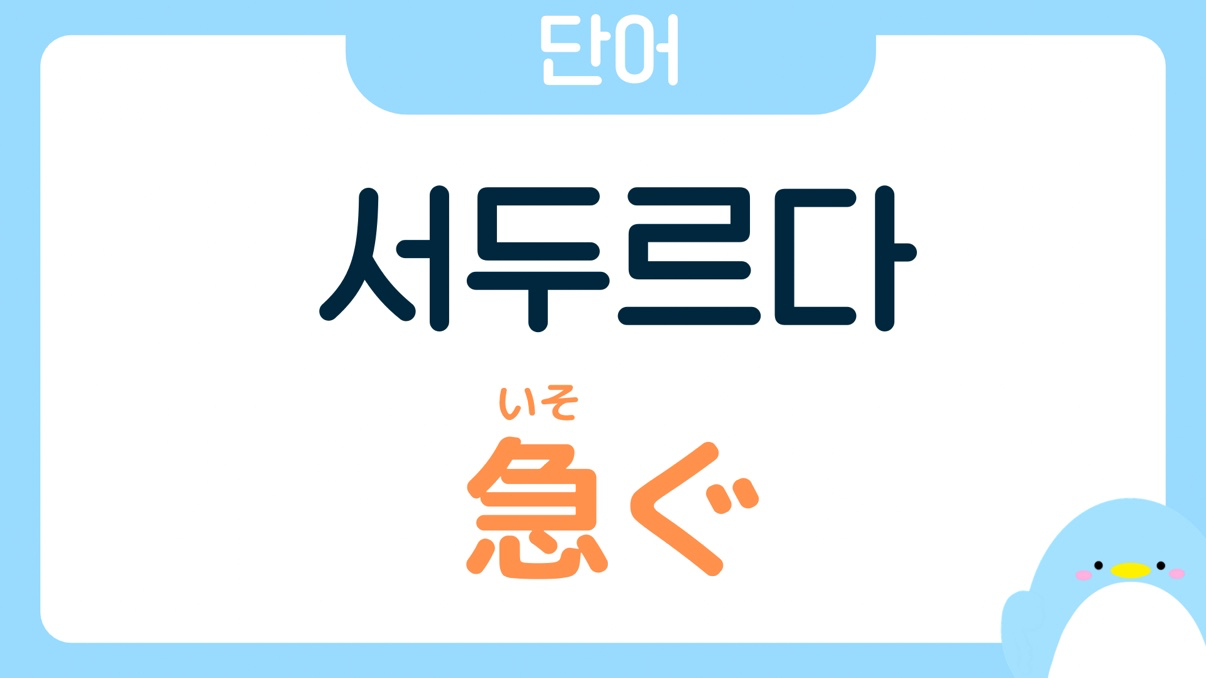 3/21 JLPT N4 스터디