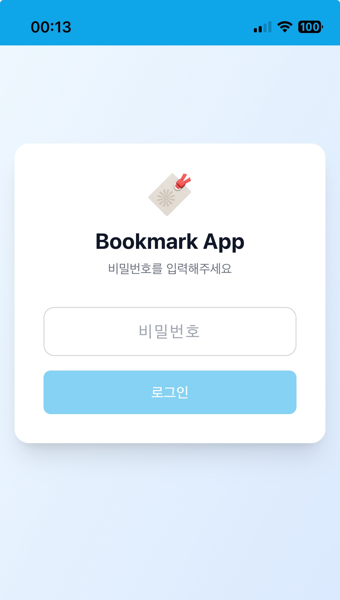 북마크 서비스 딸깍 만들었습니다