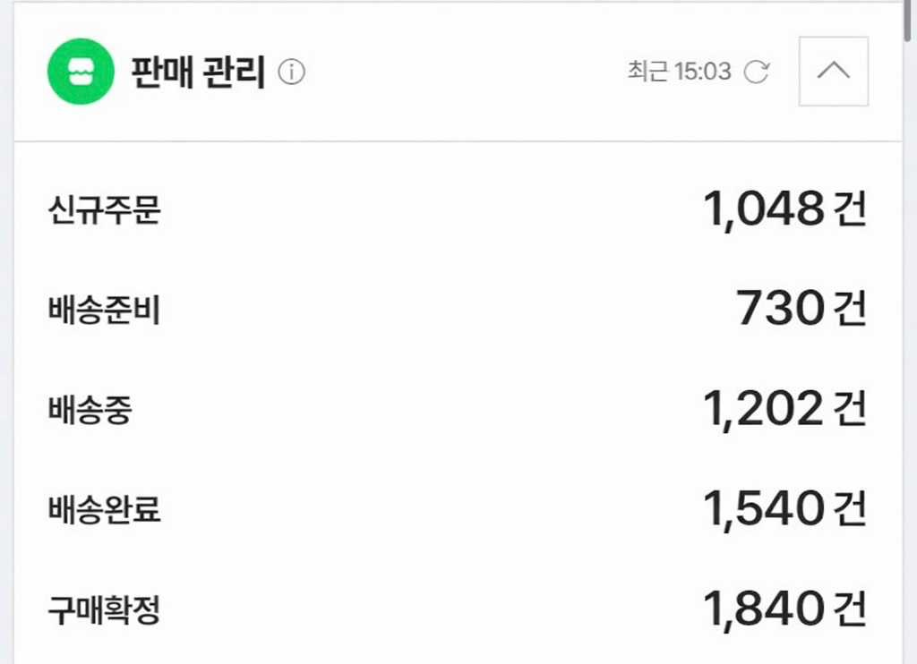 스마트스토어 vs 쿠팡 💥