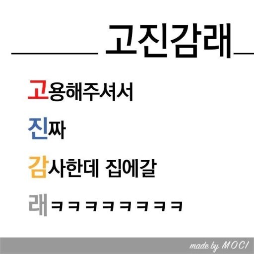 야근 또 야근..