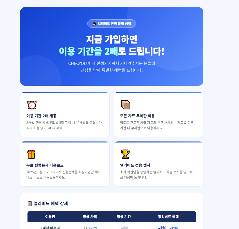 저렴한 기출사이트