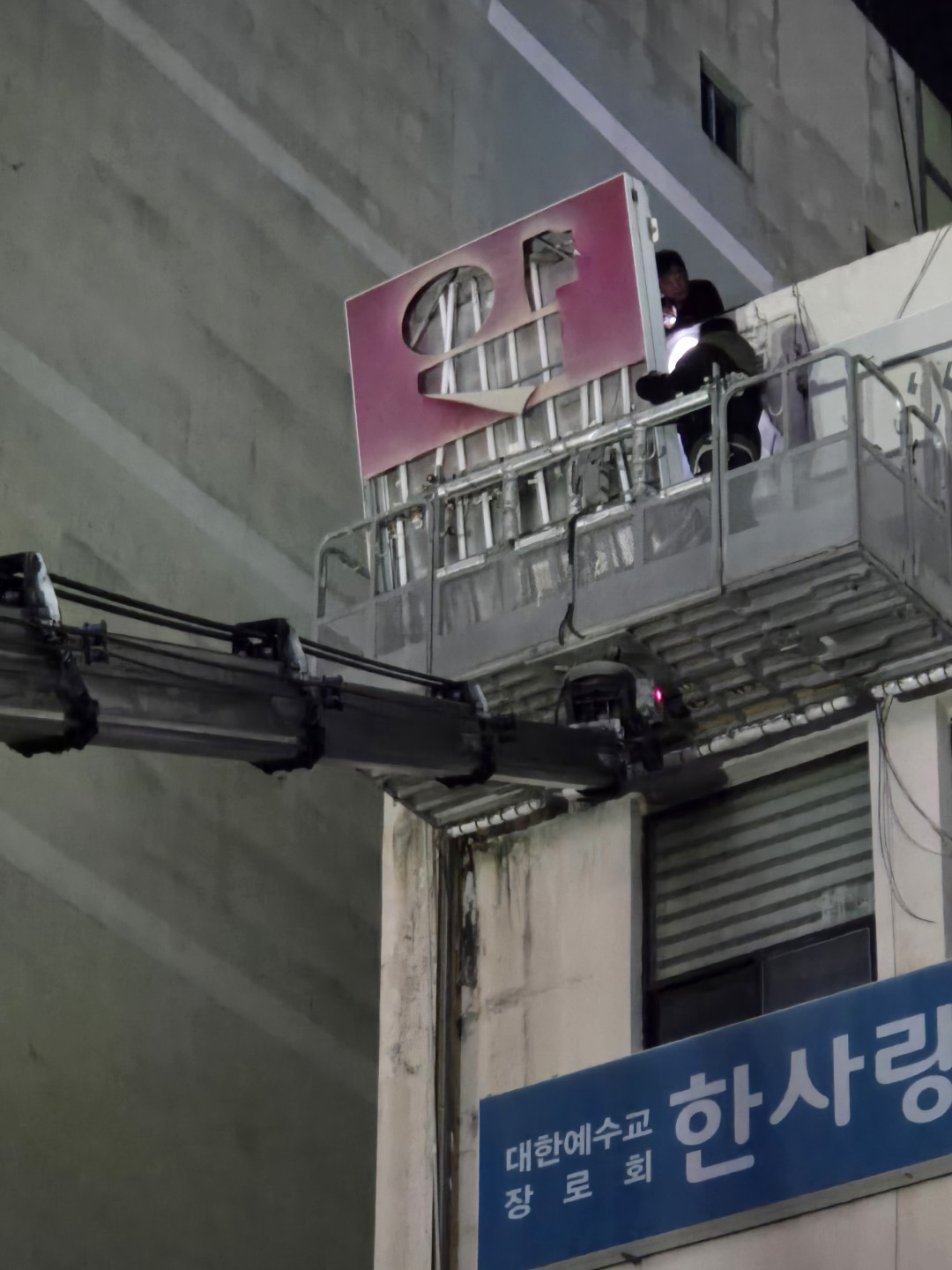 오늘의 철거현장 간판철거
