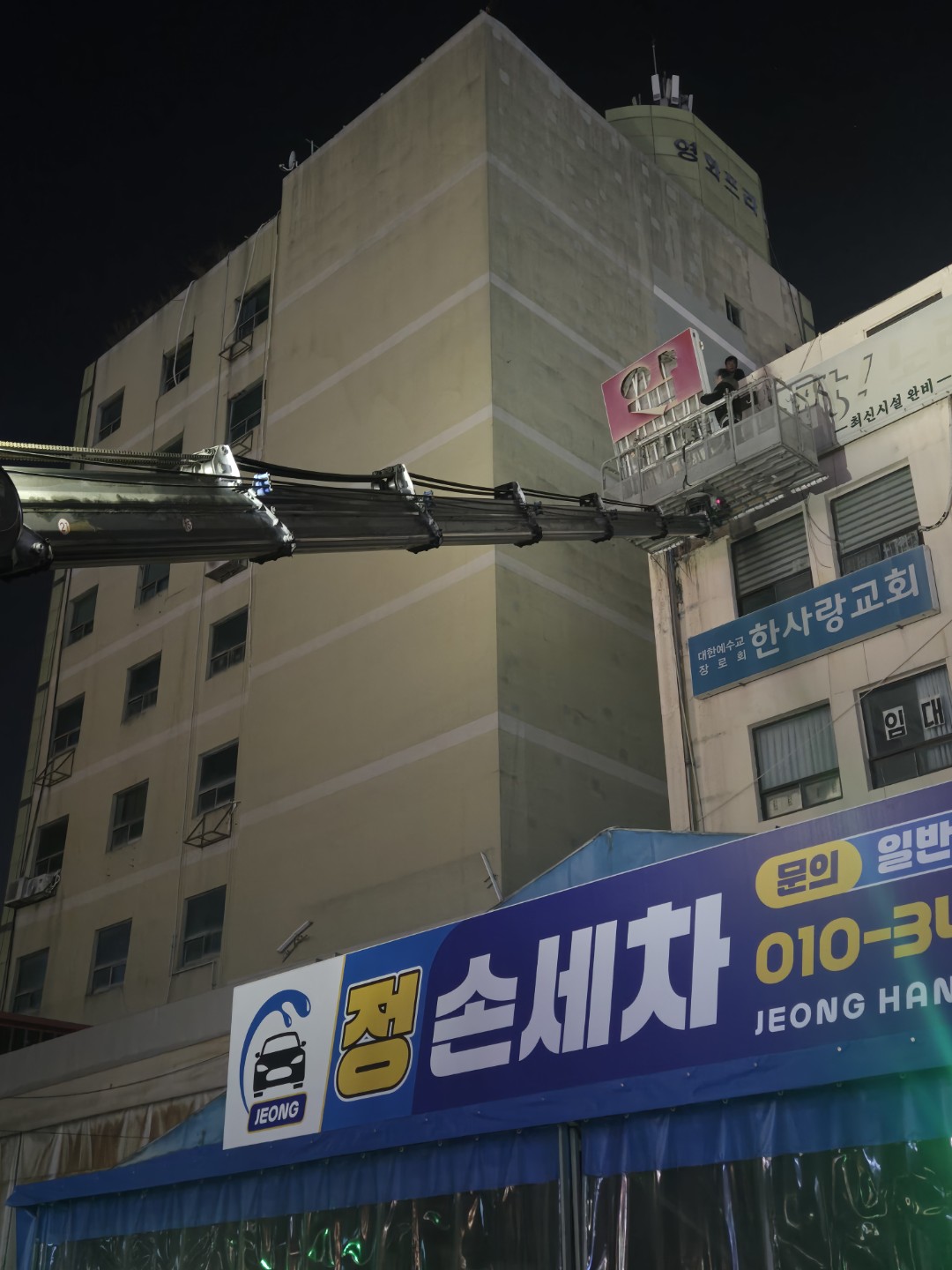 오늘의 철거현장 간판철거