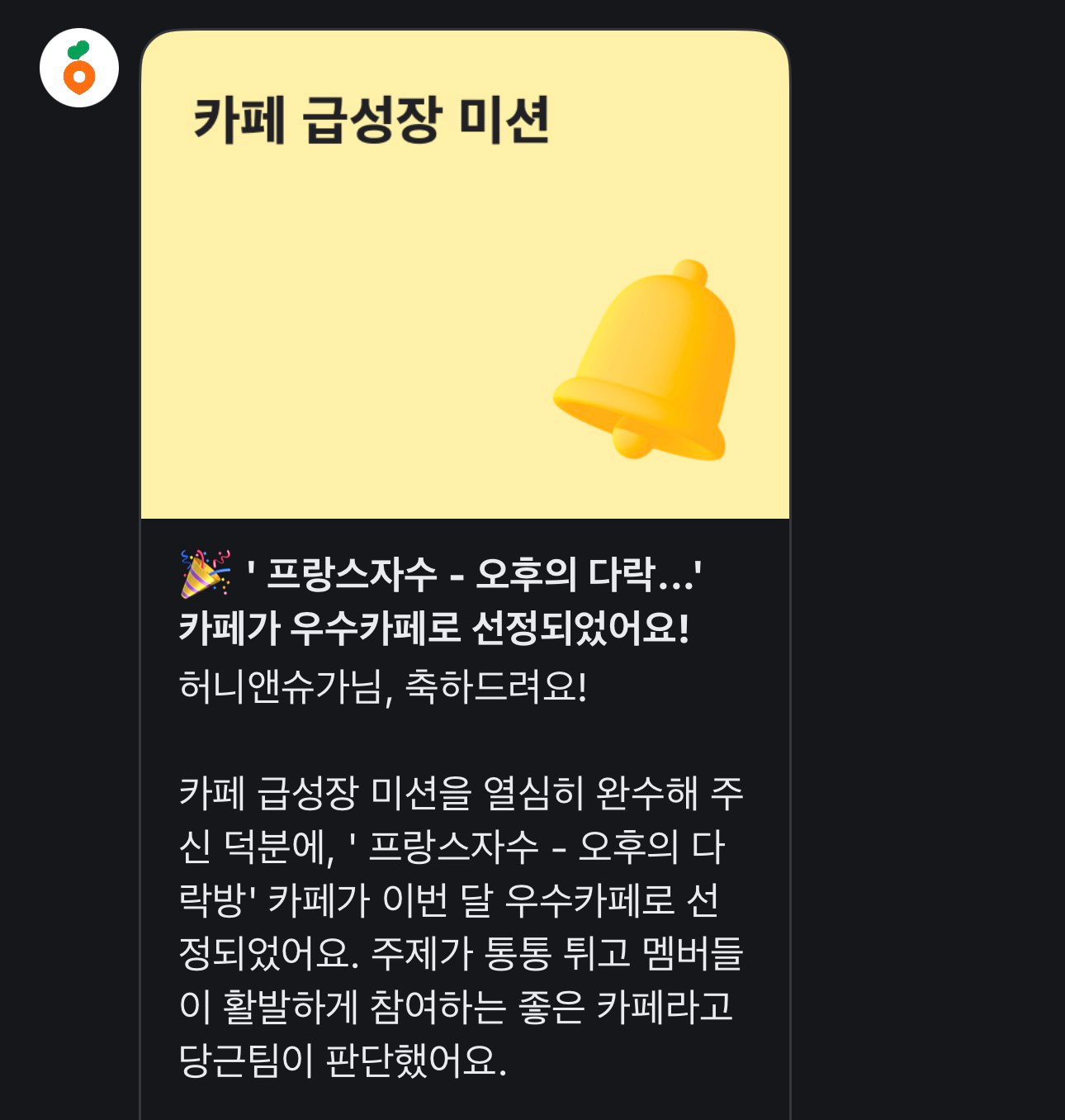 🎀프랑스자수-오후의 다락방🎀 우수 카페로 선정되었습니다!