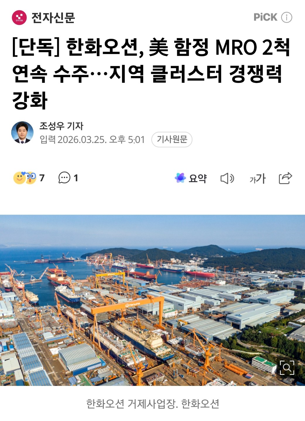 조선의 미래는?