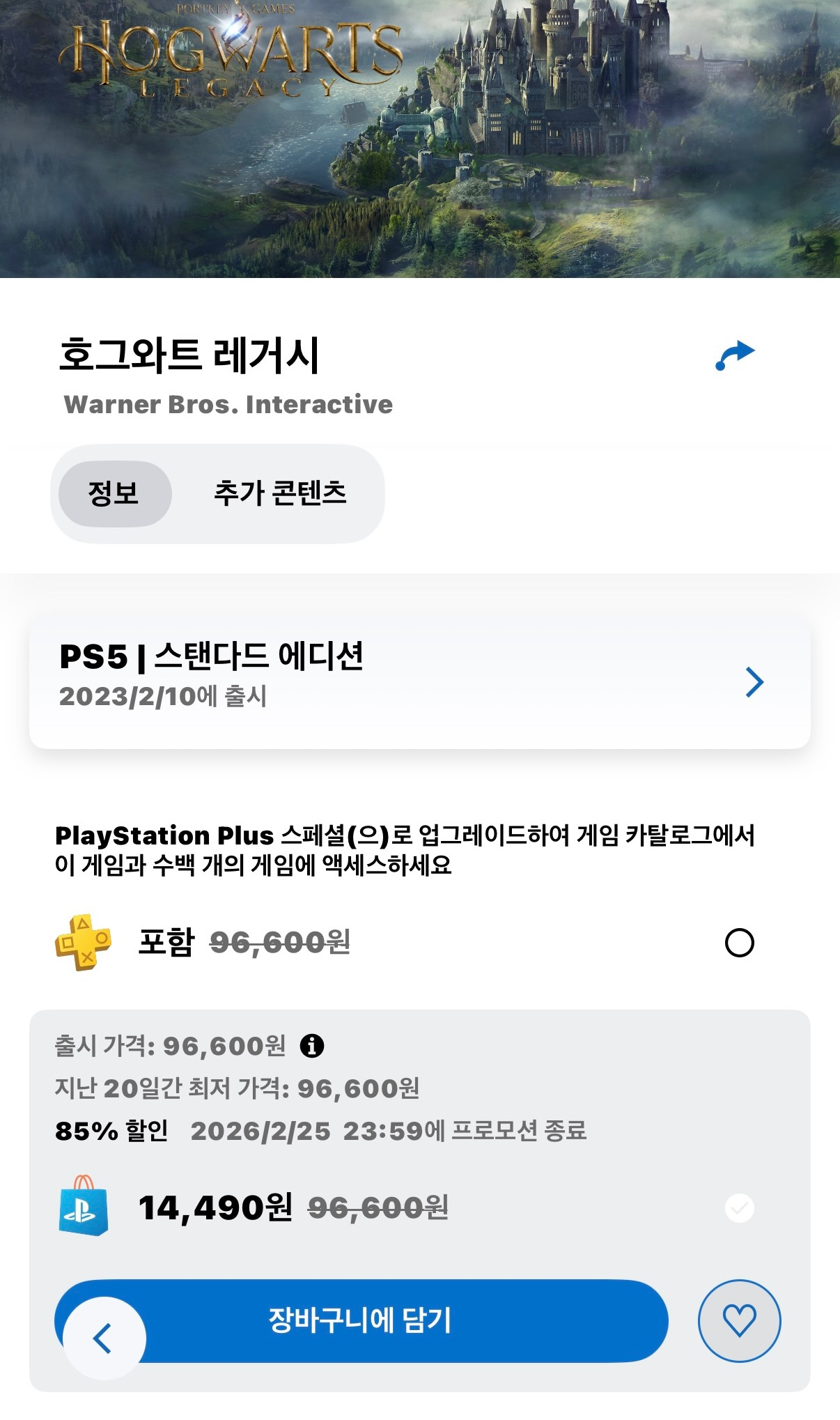 PS5 게임, 디스크 vs 다운로드 뭐가 더 이득일까?