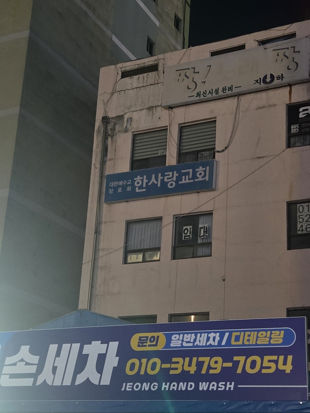 오늘의 철거현장 간판철거