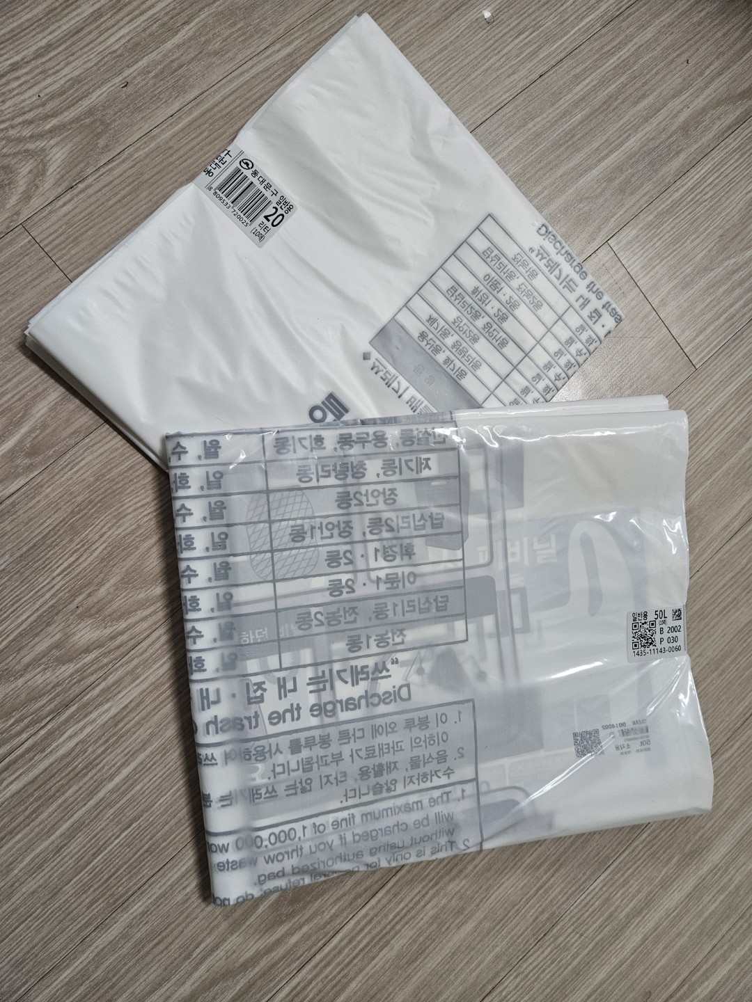 종량제봉투 구매했어요