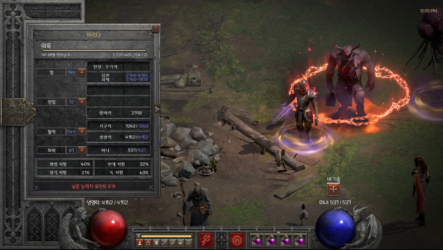 13기 래더 악마술사 99렙 달성했네요