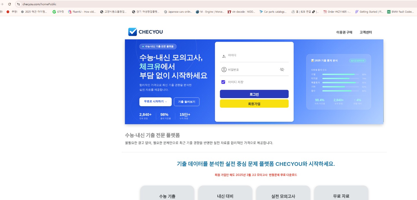저렴한 기출사이트