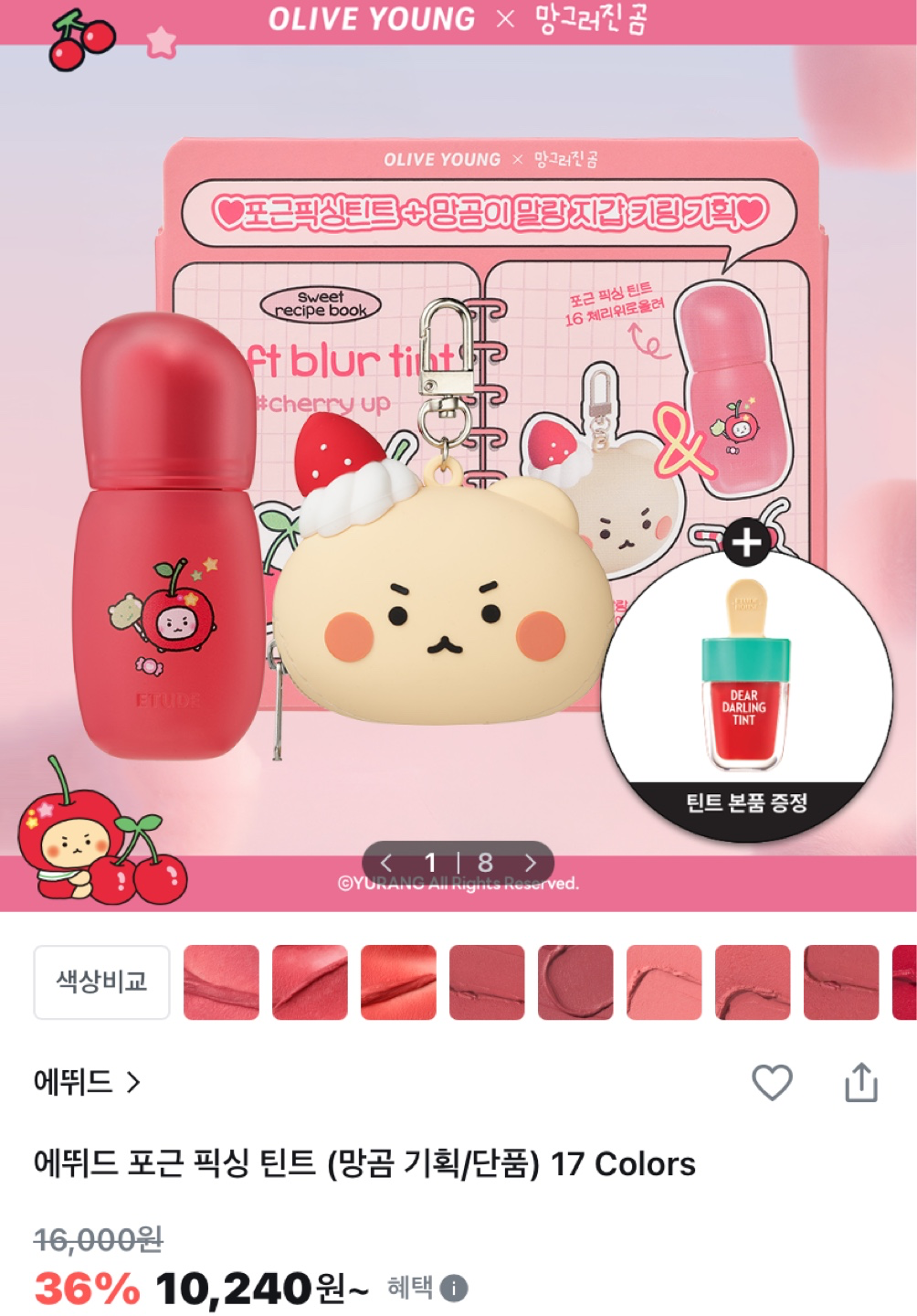 이번 달 올영 털템 추천🛍️