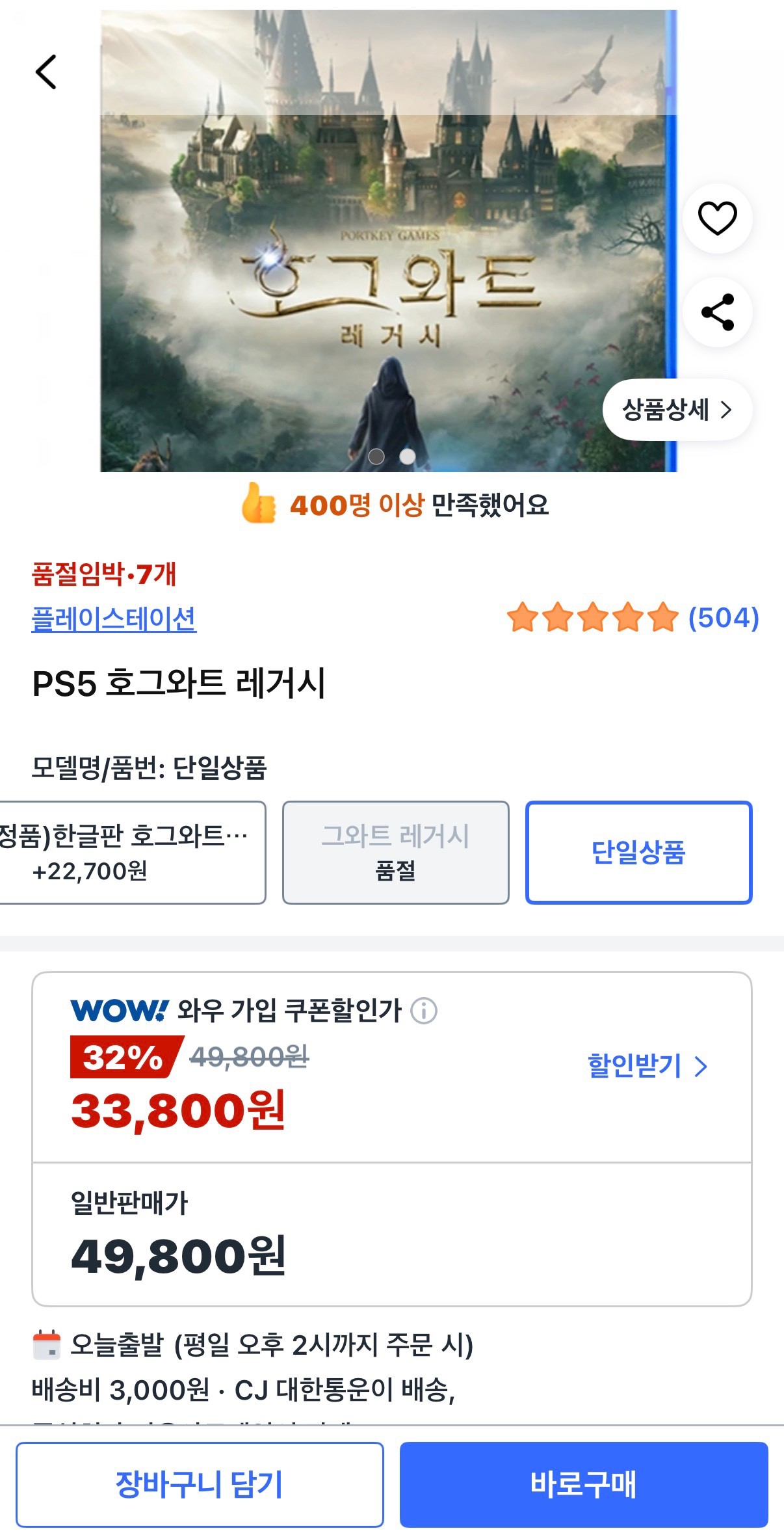 PS5 게임, 디스크 vs 다운로드 뭐가 더 이득일까?