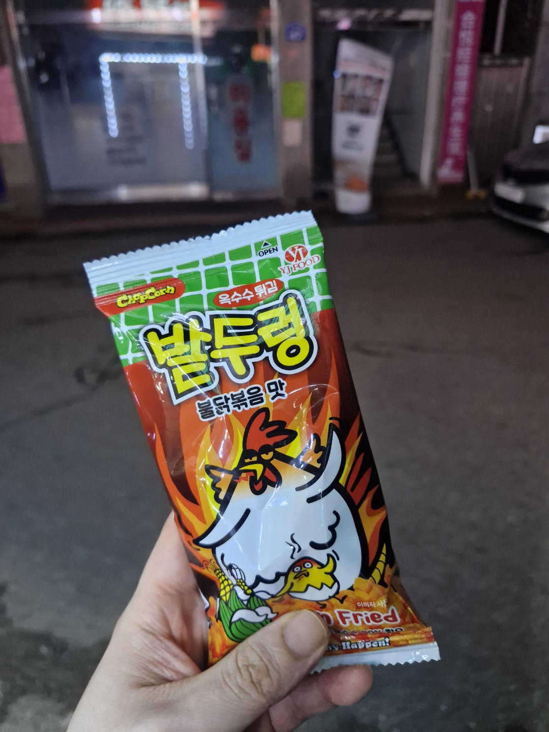 이런거 먹으면 살찌는데..