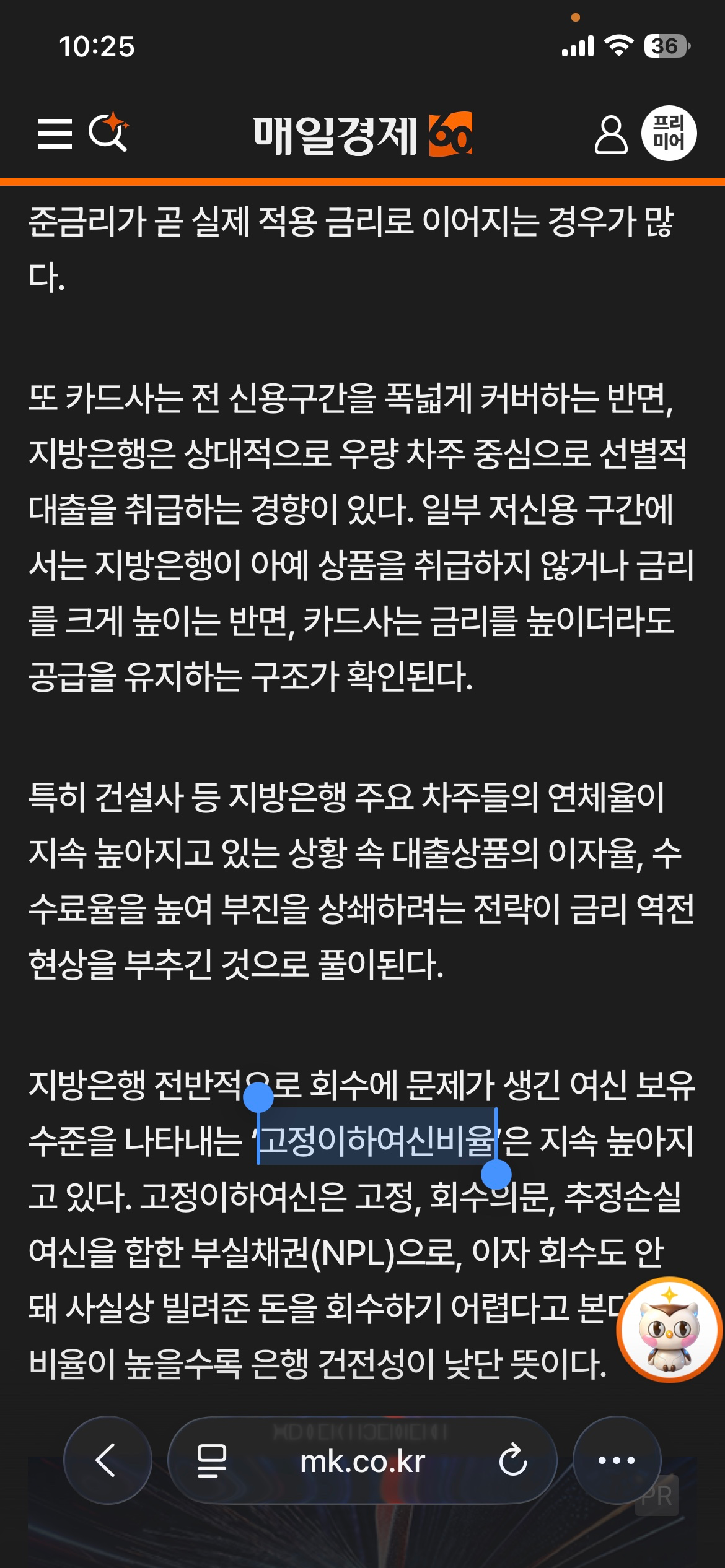 고정이하여신비율